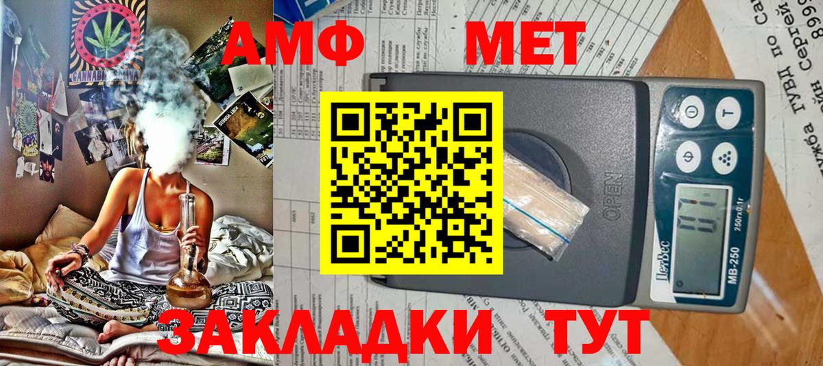Амфетамин VHQ Луховицы