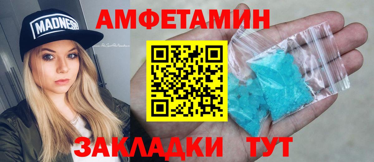 АМФ Premium  Амфетамин  Луховицы  Вход с VPN 