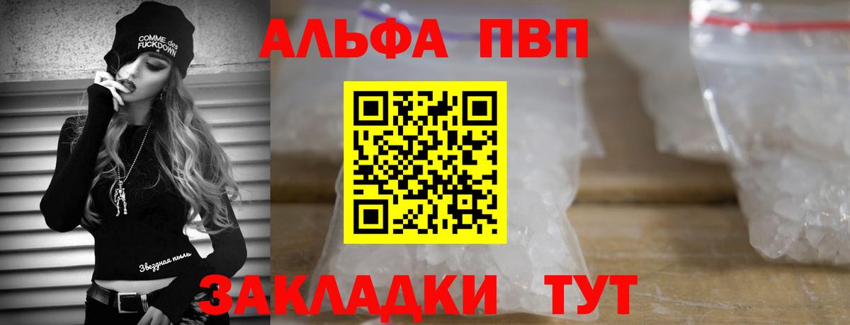 A-PVP Crystall  A-PVP  продажа наркотиков  Луховицы  A-PVP Соль  A-PVP Соль  Вход с VPN 