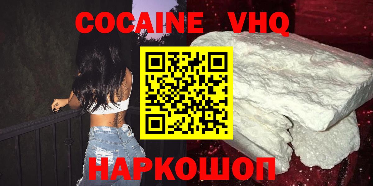 COCAIN 97%  Вход с VPN  Кокаин 97%  Луховицы 