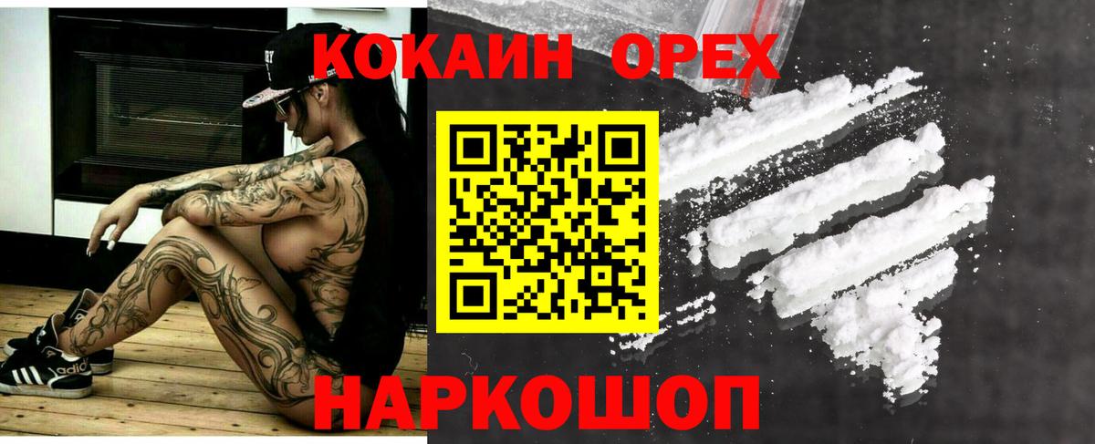 Cocaine Эквадор Луховицы