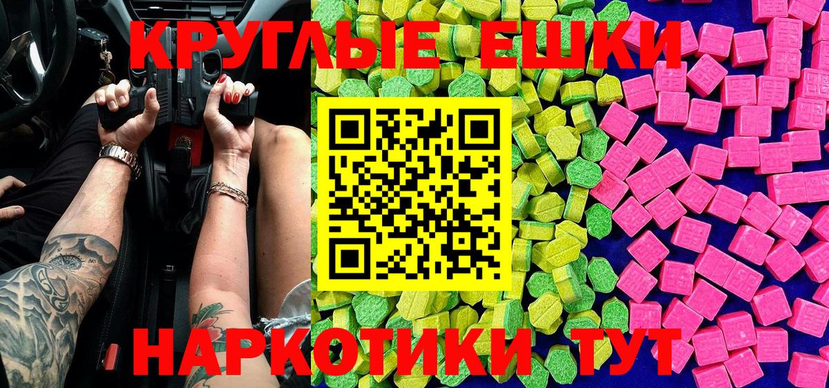 Экстази 280 MDMA Луховицы