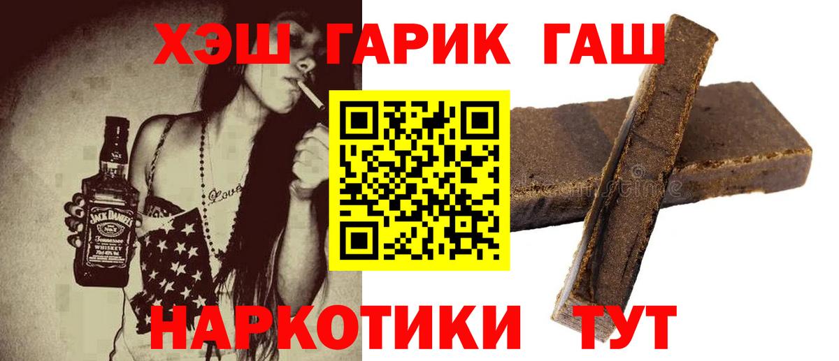 ГАШ  Вход с VPN  ГАШИШ гарик  Луховицы  ГАШ Ice-O-Lator 