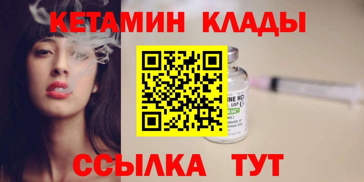это наркотические препараты  Кетамин ketamine  Вход с VPN  КЕТАМИН ketamine  Луховицы 