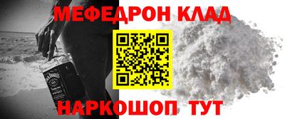 мяу мяу кристалл Заволжье