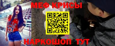 мяу мяу кристалл Заволжье