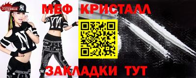мяу мяу кристалл Заволжье
