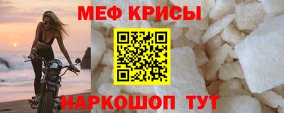 мяу мяу кристалл Заволжье