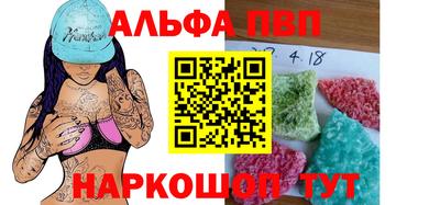 мяу мяу кристалл Заволжье