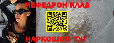 мяу мяу кристалл Заволжье