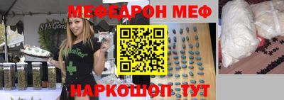 мяу мяу кристалл Заволжье