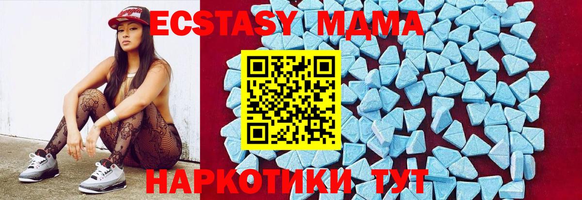 МДМА Molly  Вход с VPN  Луховицы 