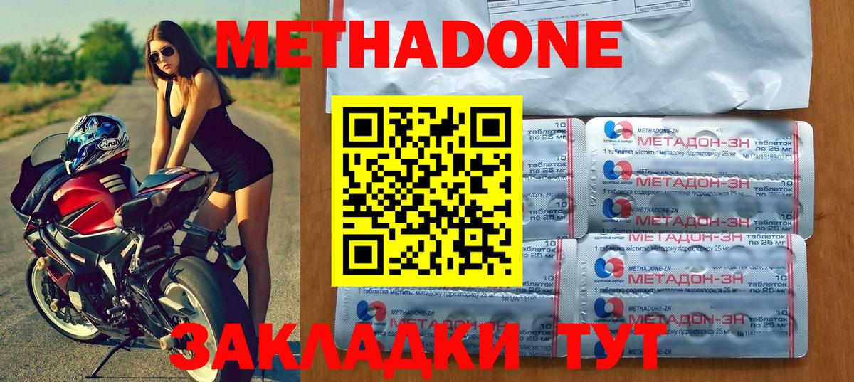 МЕТАДОН белоснежный  Вход с VPN  Луховицы  mega tor  МЕТАДОН кристалл 